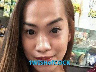 1WISHofCOCK